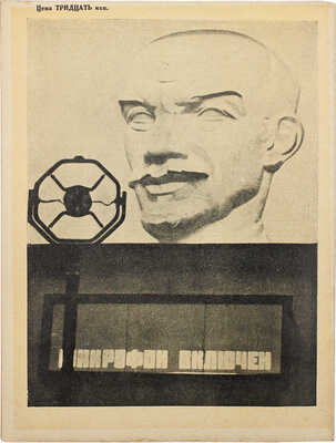 Советское фото. №2, 1929. М.: Огонек, 1929.